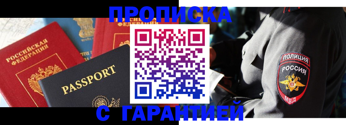 миграционный учет в Кыштыме