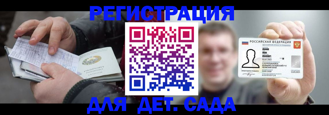 миграционный учет в Кыштыме